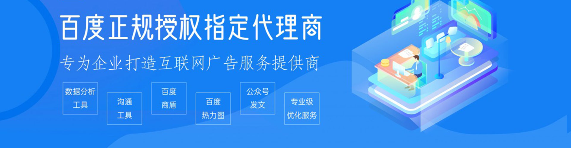 滴道竞价开户推广